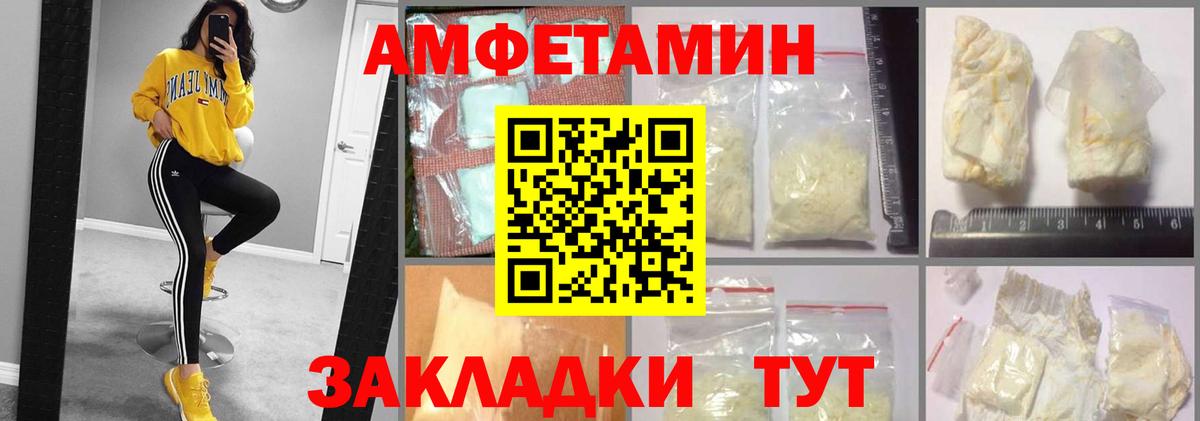 darknet наркотические препараты  АМФЕТАМИН  Вход с VPN  АМФЕТАМИН VHQ  Гусь-Хрустальный 