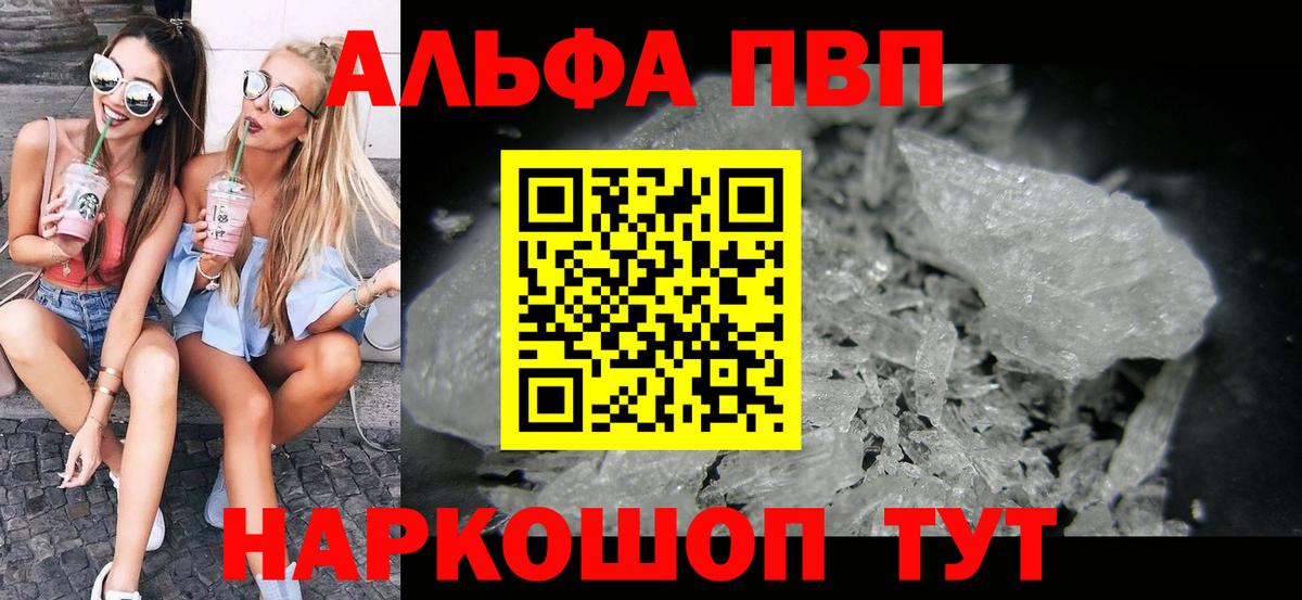 Альфа ПВП мука  Вход с VPN  A-PVP  Гусь-Хрустальный  Alfa_PVP СК 