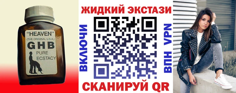 БУТИРАТ бутандиол  цена наркотик  Гусь-Хрустальный 
