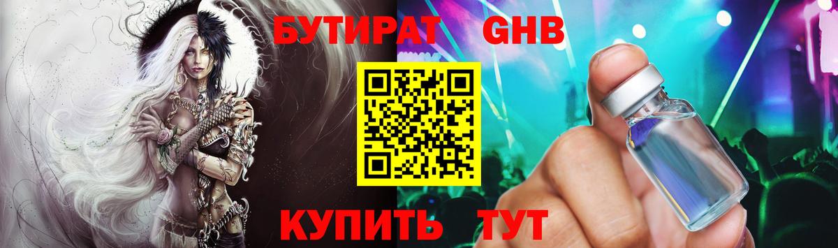 Бутират буратино  Вход с VPN  Бутират  Гусь-Хрустальный 