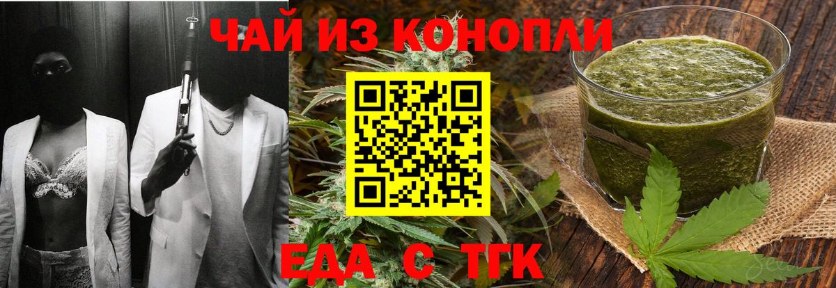 Гусь-Хрустальный  Печенье с ТГК конопля  Вход с VPN 