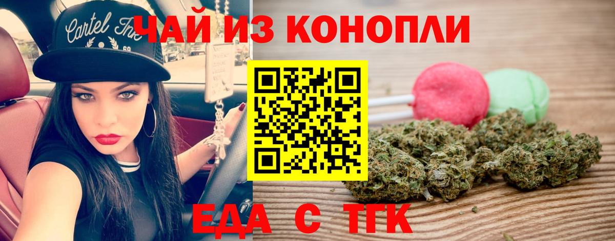 Печенье с ТГК марихуана Гусь-Хрустальный