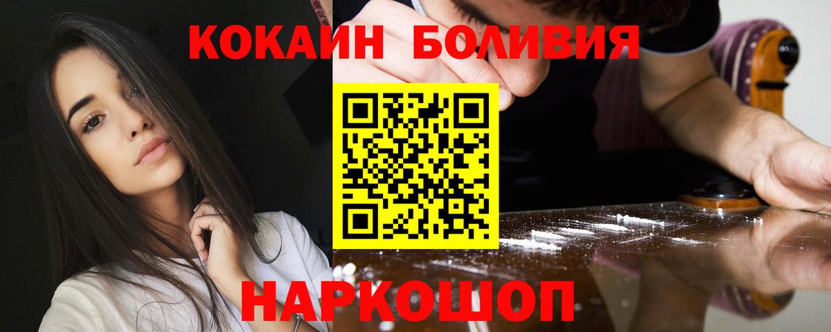 КОКАИН 99%  Кокаин  Гусь-Хрустальный  Вход с VPN 