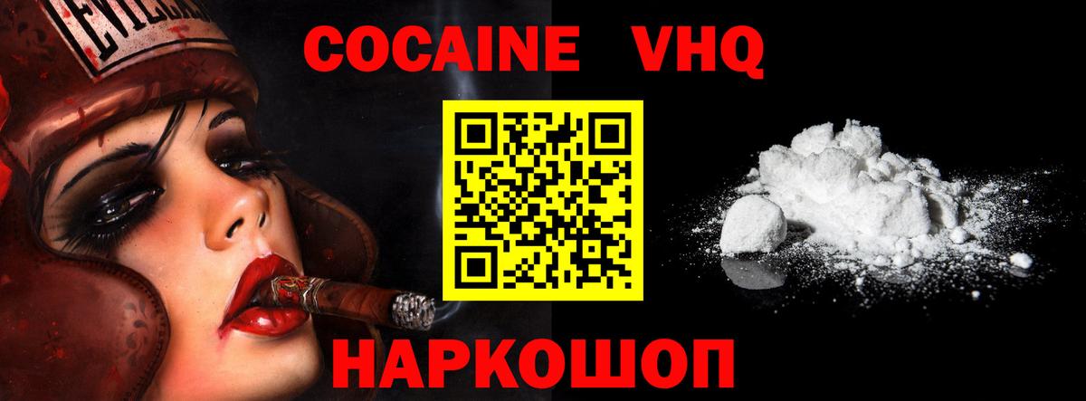 КОКАИН Колумбийский Гусь-Хрустальный