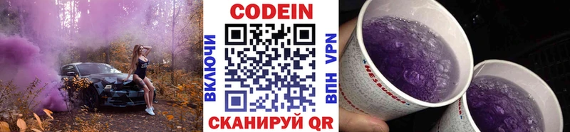 Codein Purple Drank  где можно купить наркотик  Гусь-Хрустальный 