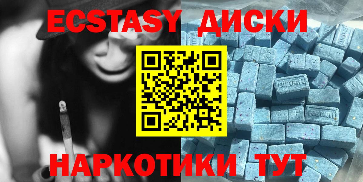 Ecstasy TESLA  ЭКСТАЗИ Cube  ЭКСТАЗИ  Вход с VPN  Гусь-Хрустальный 