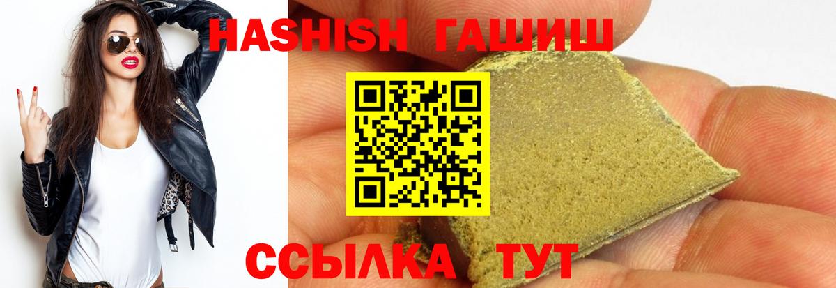 ГАШ убойный  ГАШИШ Cannabis  Вход с VPN  Гусь-Хрустальный 