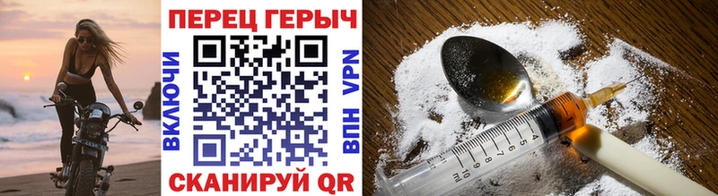 Героин герыч  купить наркотики сайты  Гусь-Хрустальный 