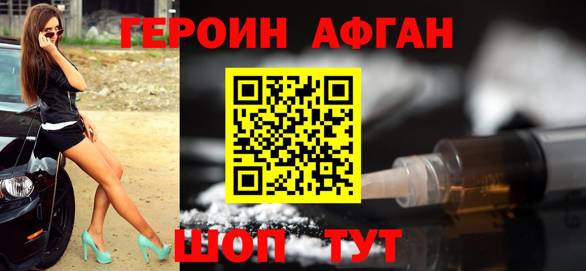 ГЕРОИН VHQ  Вход с VPN  Героин  Гусь-Хрустальный 