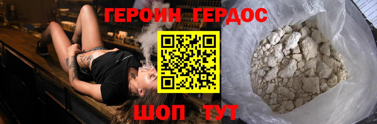 ГЕРОИН хмурый Гусь-Хрустальный