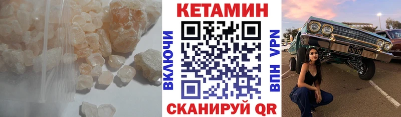 Кетамин ketamine  Гусь-Хрустальный 