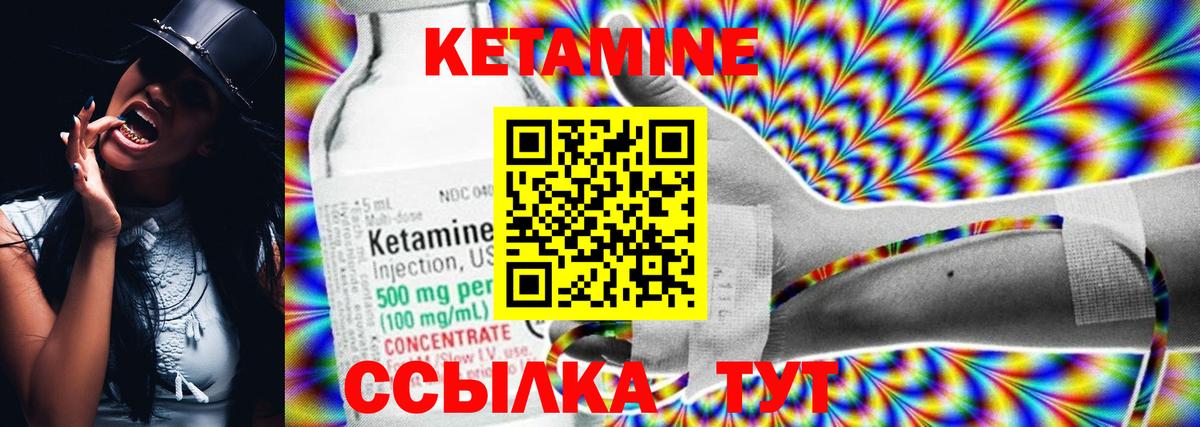 КЕТАМИН ketamine  Вход с VPN  КЕТАМИН ketamine  Гусь-Хрустальный 