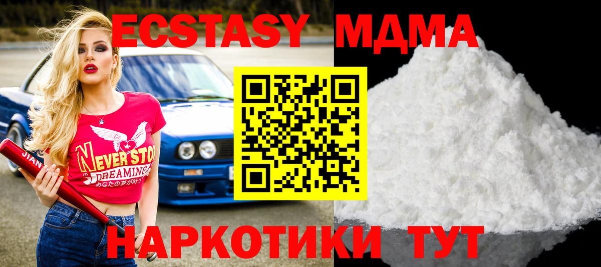 MDMA кристаллы  MDMA кристаллы  Гусь-Хрустальный  МДМА  Вход с VPN 
