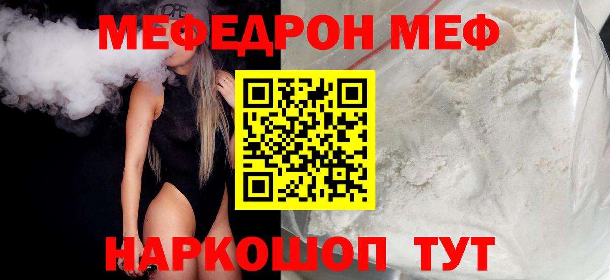 Гусь-Хрустальный  МЕФ  Вход с VPN  МЯУ-МЯУ 4 MMC 