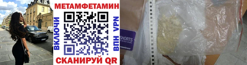 МЕТАМФЕТАМИН мет  Гусь-Хрустальный 