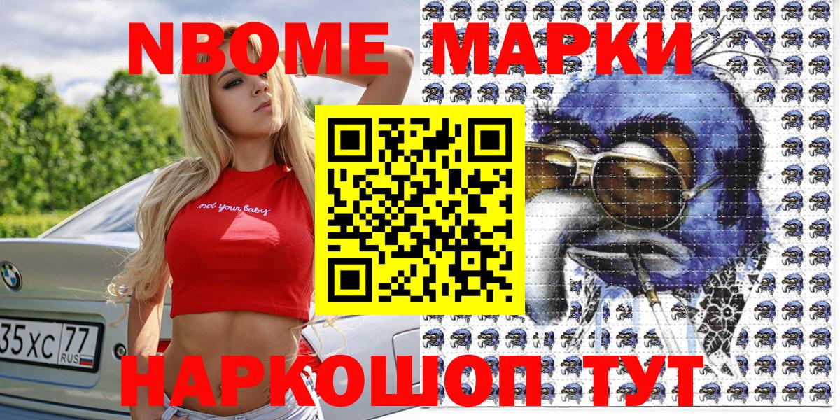 Марки 25I-NBOMe 1500мкг  Вход с VPN  Гусь-Хрустальный 