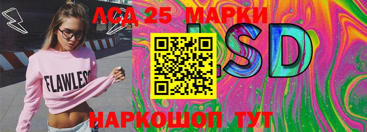 Марки 25I-NBOMe 1,5мг Гусь-Хрустальный