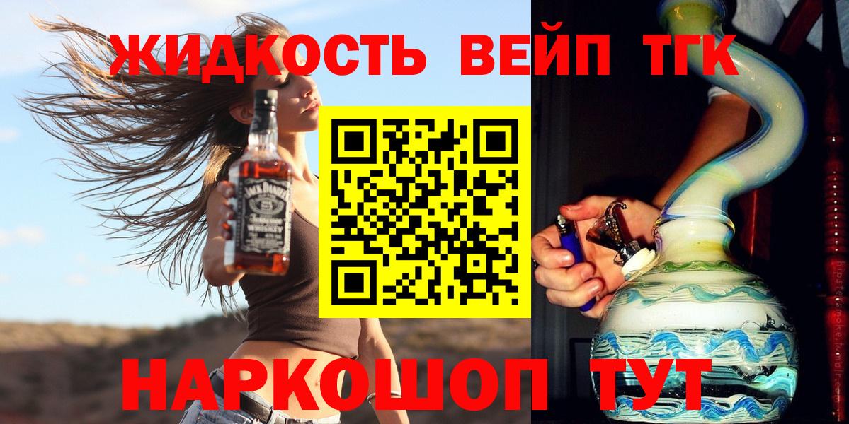 ТГК гашишное масло Гусь-Хрустальный