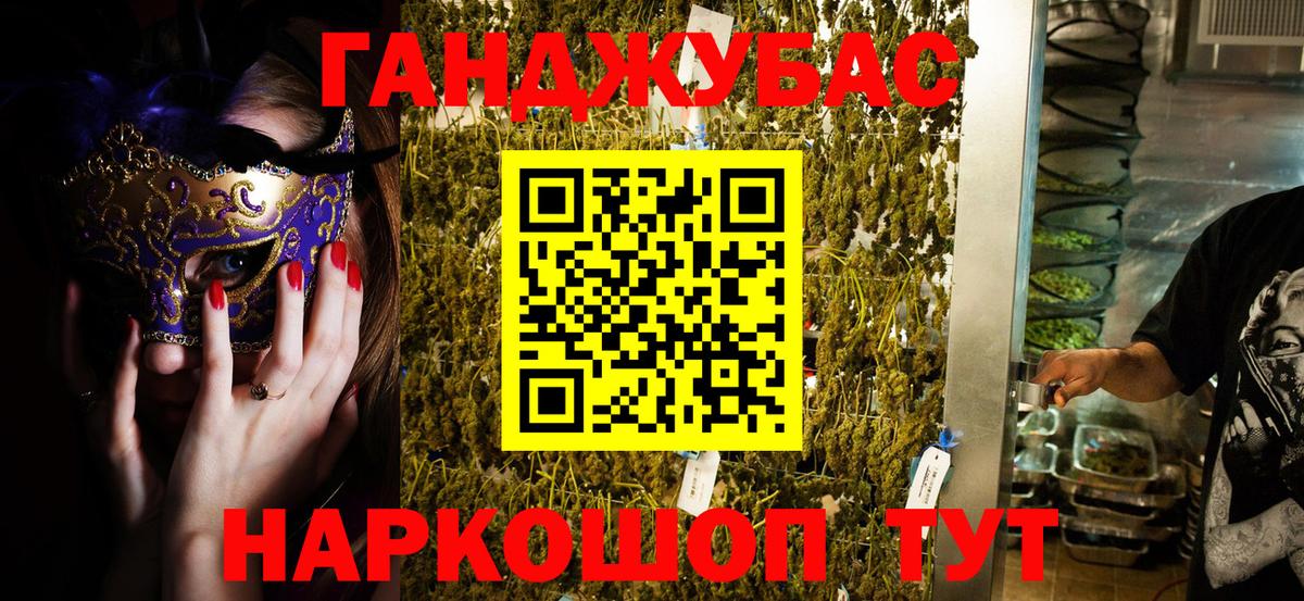 МАРИХУАНА план Гусь-Хрустальный